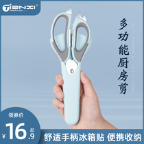 Tianxi kitchen scissors multifunctional household strong stainless steel chicken bone scissors to kill fish barbecue food Special