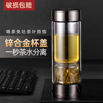 Tea water separation cup mens domestic double layer tea cup personal special cup heat resistant portable upscale glass water glass