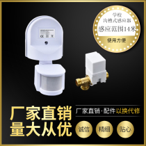 Groove type water saver Groove type toilet water saver Groove type urine sensor toilet sensor