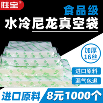 Vacuum food bag High permeability cold nylon transparent glossy sealed packaging bag compressed seafood frozen fresh-keeping bag