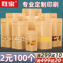 Kraft Paper Bag Self-proclaimed Bag Tea Packing Bag Zero Food Seal Bag Beef Dried Fruits Thickened Sealed Bag Customised