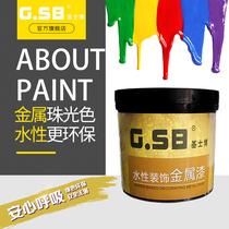 Kisbo Art paint three-color pearlescent seaweed cotton dot rubbing color illusion pearlescent gold foil water-based metallic paint G G