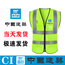 Zhongjian reflective vest waistcoat safety clothing breathable construction site construction installation worker protection fluorescent green print character