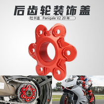 Suitable for Ducati Panigale V2 CNCracing modified rear wheel pressure plate large tooth decorative cover protection