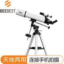 Extreme Bee BeeBest XA90 day Earth dual-purpose moon viewing mobile phone shooting astronomical telescope