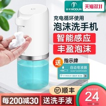 Morton childrens automatic induction foam washing mobile phone induction soap dispenser automatic hand sanitizer home