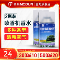Morton automatic spray machine special perfume hotel home hotel air fragrance agent freshener