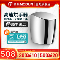 Morton stainless steel drying mobile phone hand dryer High-speed automatic induction bathroom hand dryer Blow drying mobile phone
