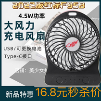 2022 - 2 Banana USB charging fan Toda F95B fan students outdoor handling small fan static