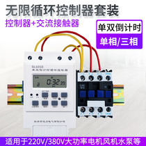 Single-double countdown controller unlimited cycle intermittent delay relay high-power timing switch 220V380V