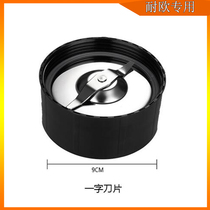 Special accessories for Naiou grinder Slotted knife holder Naiou grinder blade separate base does not contain cup