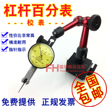 School table Lever percentage table North scale school table Aberdeen lever indicator table Plane school table accuracy 0 01mm