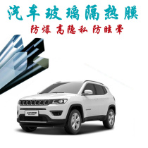 Guide guide car film explosion-proof heat insulation film front windshield window black privacy glass film