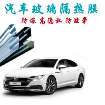 Volkswagen CC Volkswagen CC car film whole car heat insulation film front windshield film Window Film privacy explosion-proof film