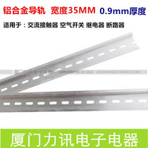 Aluminum alloy rail width 35MM relay empty open circuit breaker mount rail thick 0 1 m 9mm 1 m