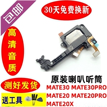 Huawei MATE30pro horn mate30 speaker mate20X earpiece mt20 original ringing outside