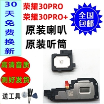 Huawei glory 30PRO horn original fitting glory 30PRO speaker Honor 30p ringing out of the bell