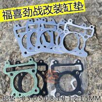 Fuxi Ghost Fire RSZ Qiaoge JOG 125 Modified Medium Cylinder Gasket Aluminum Alloy Cylinder Pad Iron Pad Iron Pad Aluminum Pad