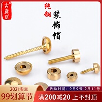 Pure copper beautiful screw cap advertising nail mirror nail decorative cap glass nail round protective sleeve round head fixing accessories