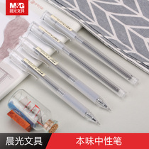 Chenguang stationery this flavor series gel pen 0 5 black water pen plug-in press-type full needle tube carbon pen Student exam brush business office signature pen Simple matte bead pen