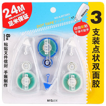Chenguang stationery dots glue high viscosity no marks correction tape type transparent double-sided tape students use to correct the wrong questions and paste hand stickers hand account glue portable multi-function Dot glue Real Fit