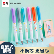 Chenguang stationery small white pen primary school students use calligraphy hard pen calligraphy boys and girls integrated ink bag cute and erasable pen 3-6 grade three or four special cartoon pattern