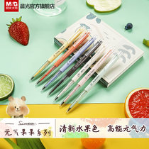 Morning light stationery Yuanqi fruit series gel pen 0 5 color water pen Bullet push-on carbon pen Students with notes hand account graffiti draw focus Simple smooth ball pen