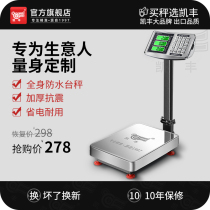 Kaifeng electronic scale commercial small scale 100kg150kg high-precision weighing electronic weighing stainless steel waterproof pound