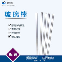 Stirring Rod 300MM High Borosilicate high temperature resistant two-end drying round medicine Rod laboratory liquid drainage solid rod