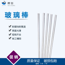 Stirring Rod 300MM High Borosilicate high temperature resistant two-end drying round medicine Rod laboratory liquid drainage solid rod