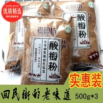 Old Huifang assorted plum powder 3kg Xian Hui Min Street old taste drink powder soup sour plum powder drink