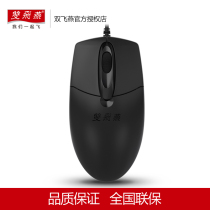 Double Feiyan WM-200 wired mouse big silent silent office home game USB Laptop