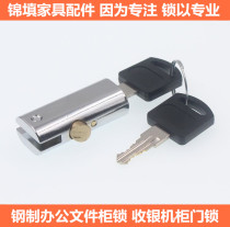 Push button lock Tin cabinet toolbox Lighter lock Drawer cash register cabinet door lock Steel office file cabinet lock