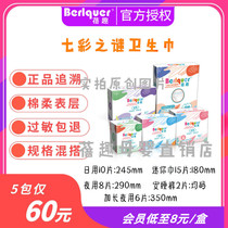 Beibei fun ultra-thin sanitary napkins day and night with a pajamas cotton cushion antibacterial mini aunt towel skin-friendly breathable