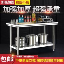 Thickened stainless steel workbench detachable two-layer three-layer hotel kitchen console Loading table Assembly line table