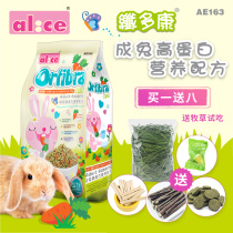 Alice adult rabbit high protein nutrition formula puffed rabbit grain rabbit feed staple food 4kg AE163