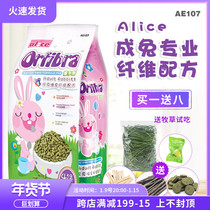 Alice Annis puffed into rabbit food pet rabbit deodorant dietary fiber formula grain 4kgAE107