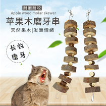 Pet apple wood molar skewers rabbit ChinChin molars molars supplies guinea pig apple branch bite string