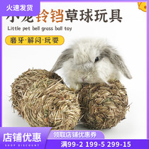 Pet Rabbit bell Bell Grass Ball Milling Tooth Toy Ball Rabbit Dragon Cat Grass Choreoi Guinea Guinea Pig snacks Pet Supplies