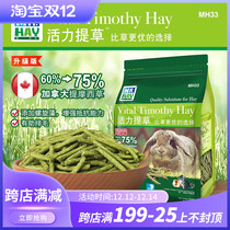 MR. HAY grass vigorous grass rabbit Chinchilla guinea pig timothy HAY pasture 400g 800g