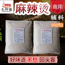 Zhengyufu Malatang soup commercial accessories 25kg northeast bone soup Malatang companion powder seasoning