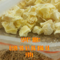 Rabbit grain guinea pig Chinchow grain honey bag glider grain Apple Apple Apple diced 50g granular Apple buy 5 get 2