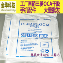 Mobile phone screen washing lens instrument cleaning cloth antistatic wiping cloth chemical fiber not dropping out of dust cloth