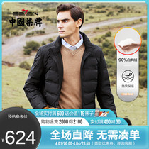 Lacquered mens clothing plums 2021 Winter New Thick Style Fashion Casual 100 Lap Collar Youth White Duck Suede Jacket
