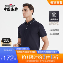 (Including mulberry silk) Qi brand mens short-sleeved ice silk polo shirt 2022 summer thin lapel casual T-shirt men