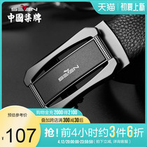 Lacquered mens leather strap genuine leather automatic buckle belt Korean version fashion casual 2022 new medium young cow leather pants strap