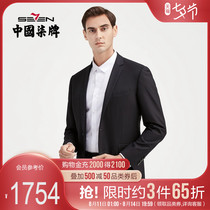 (including cashmere)Qi brand suit suit mens business professional formal dress slit single-breasted black suit two-piece suit