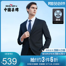 (Waterproof)Qi brand mens suit Western business casual workplace office mens suit Fashion youth suit suit