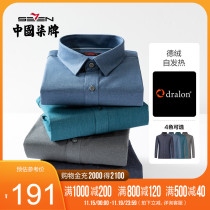 (De velvet fabric) Qi brand mens business long sleeve shirt pocket embroidery fashion trend lapel cardigan shirt