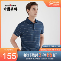 (Xinjiang cotton) seven mens short sleeve polo shirt 2021 summer new mens business leisure breathable short T men